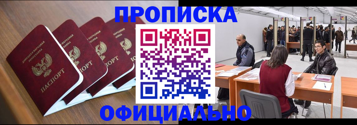 временная регистрация адрес в Боровичах