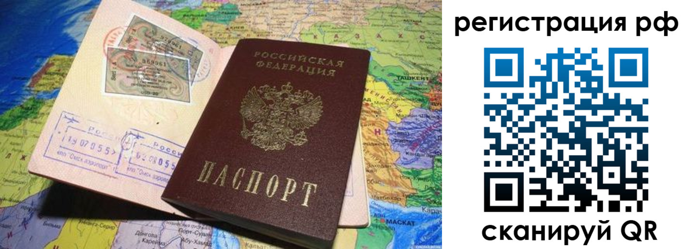 временная регистрация собственник в Боровичах