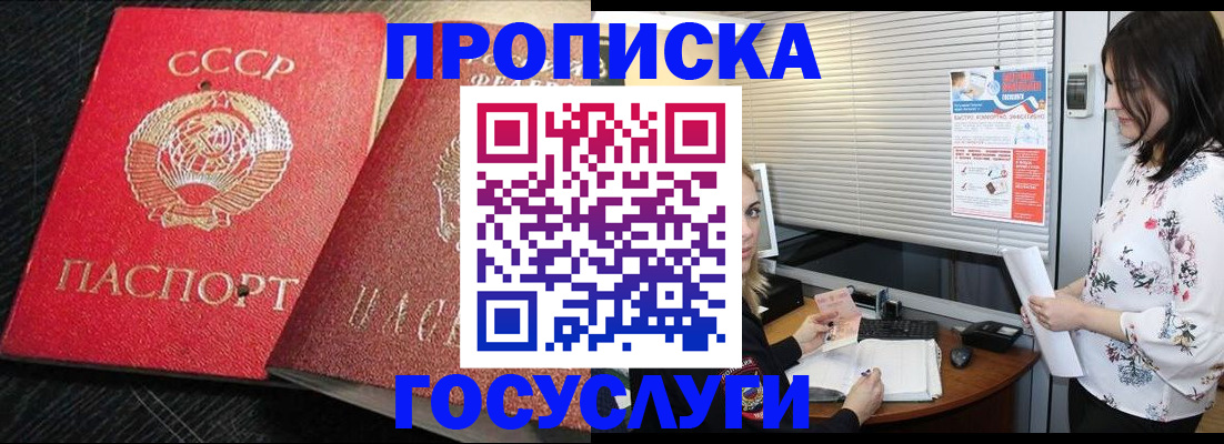 прописка иностранных граждан в Боровичах