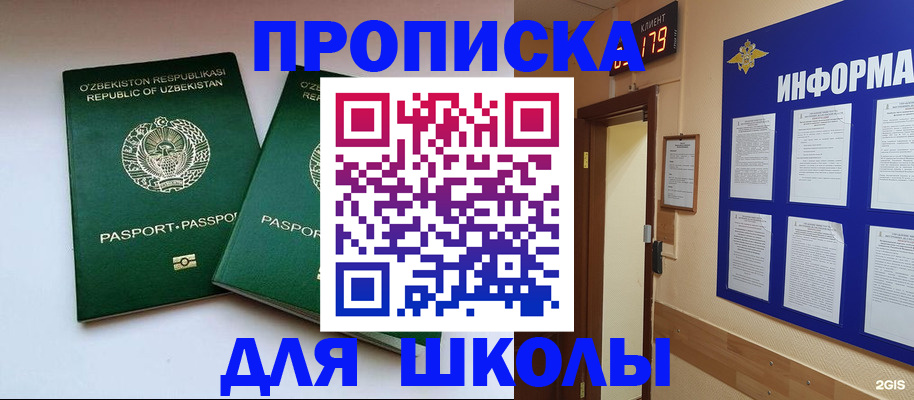 прописка от собственника в Боровичах