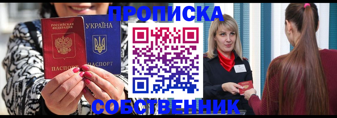 временная регистрация недорого в Боровичах