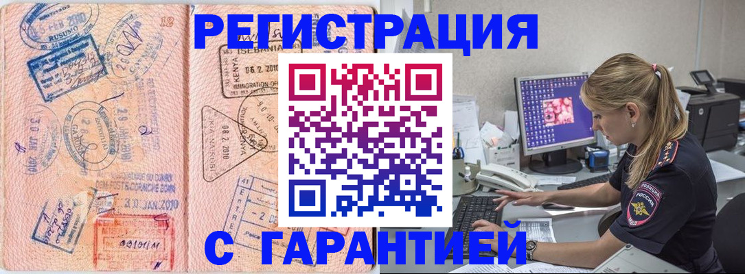 прописка паспорт в Боровичах